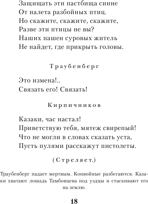 Анна Снегина (Есенин Сергей Александрович) - фото №19