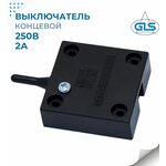 Выключатель мебельный концевой 4313 GLS ,220V, 2A, для шкафчика с распашными и раздвижными дверцами, черный - изображение