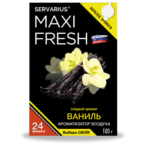 Освежитель воздуха MF-113 MAXI FRESH (ваниль) гелевый, под сиденье 100гр /1/40 NEW