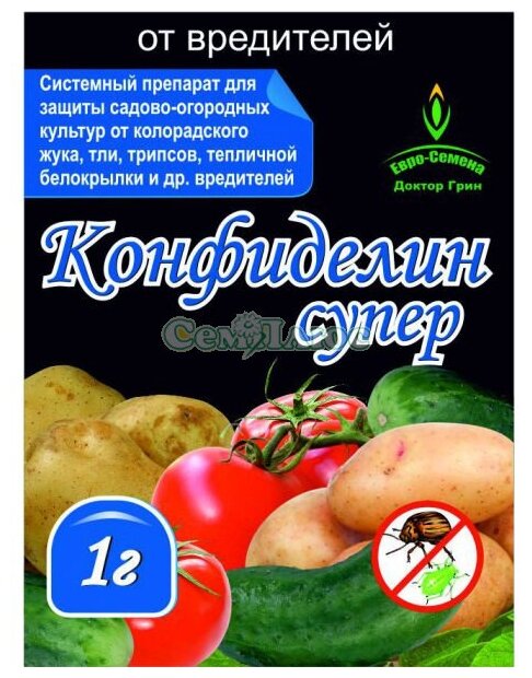 Доктор Грин Средство от вредителей Конфиделин Супер  1 г