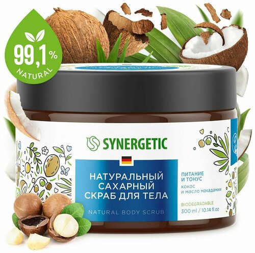 Скраб для тела Synergetic Кокос и масло макадамии питание и тонус, 300мл, 2 шт