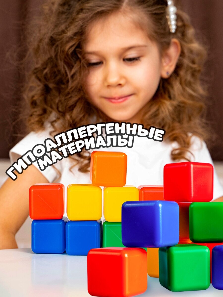Набор цветных кубиков, 16 штук, размер: 4×4 см, для детей и малышей от 1 года