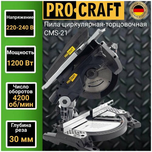 Пила циркулярная-торцовочная Procraft СMS-21, круг 210мм, пропил 55мм, 1200Вт, 4200об/мин