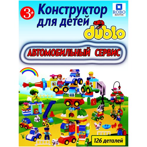 Конструктор игрушка dublo Автомобильный сервис для детей