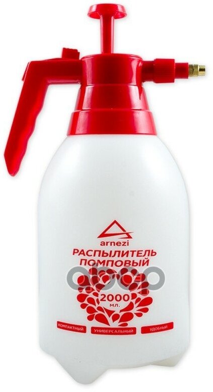 фото Распылитель (Опрыскиватель) Помповый 2Л Arnezi R9900003 ARNEZI арт. R9900003