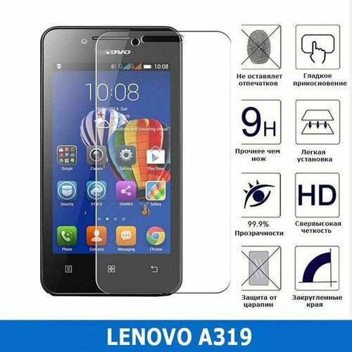 Защитное стекло для Lenovo A319 0.3 мм