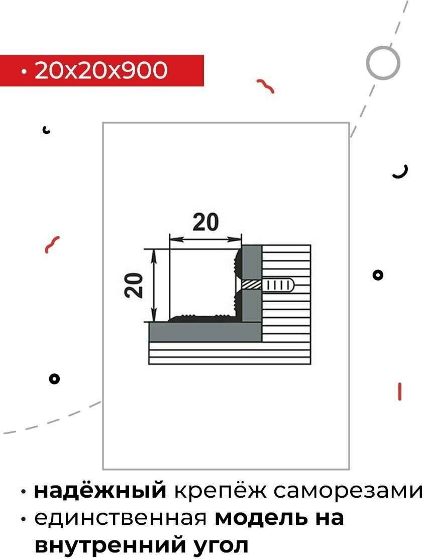 Порог внутренний угловой - фотография № 2