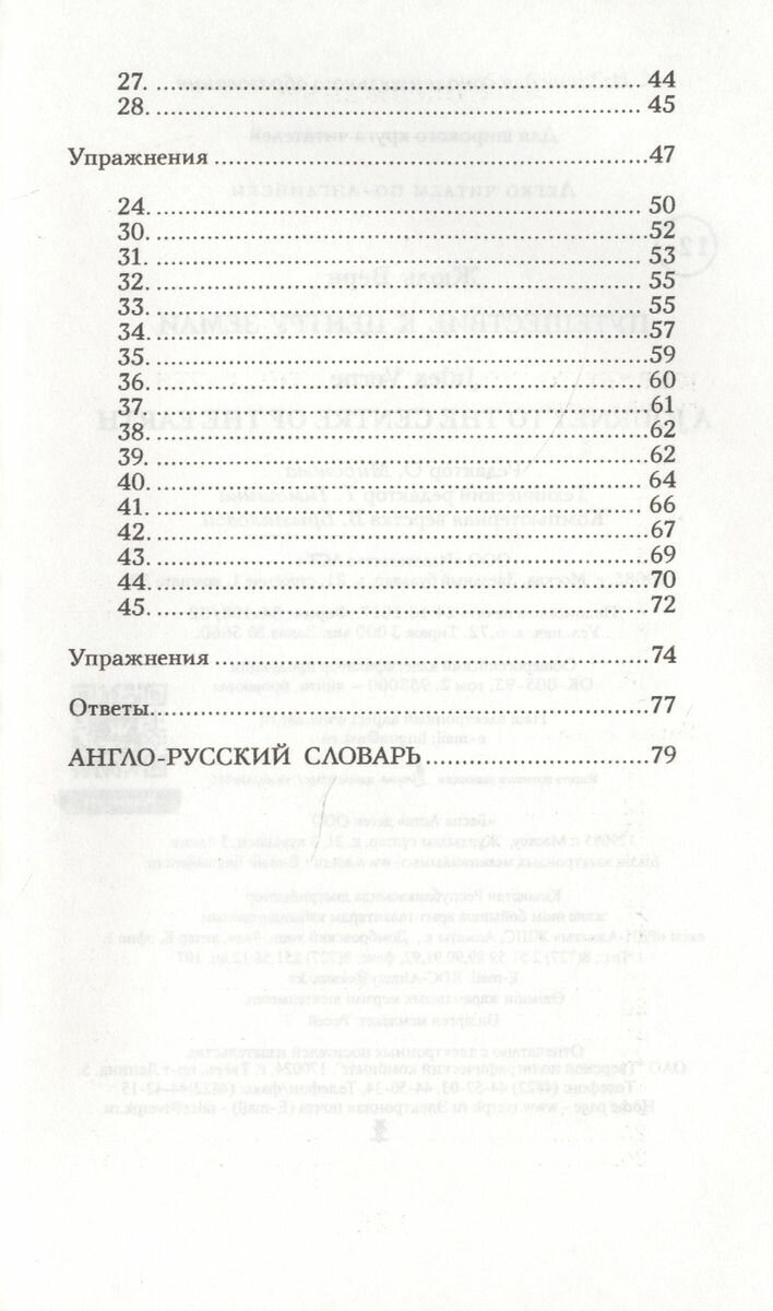Путешествие к центру Земли. Уровень 2 - фото №5