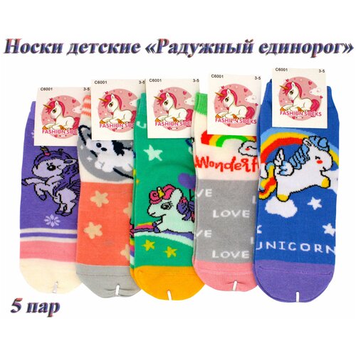 фото Носки детские для девочек "радужный единорог" крутmar