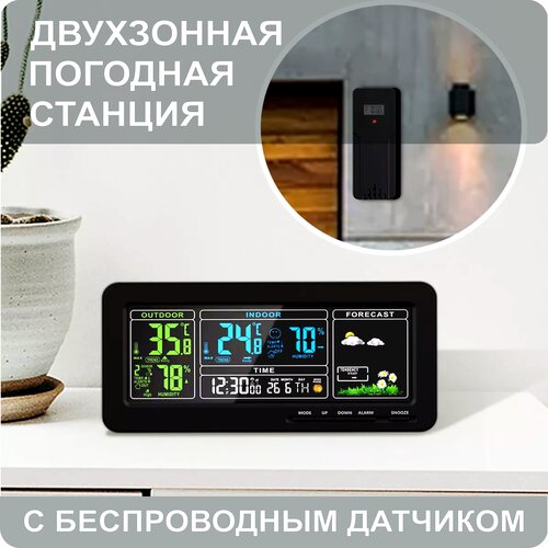 метеостанция s637b с жк экраном и беспроводным датчиком rexant 70 0597 5 шт Компактная метеостанция с беспроводным датчиком