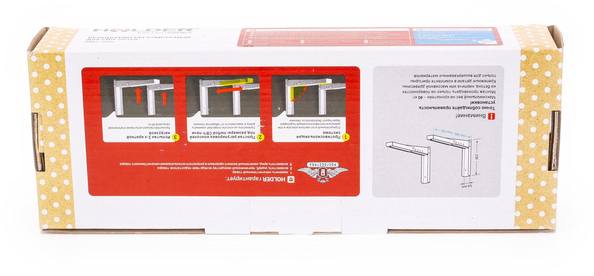 Кронштейн для СВЧ-печей Holder MWS-2002W белый max 40 кг настенный от стены 285 мм - фото №6