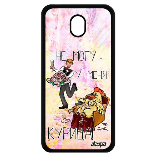 фото Чехол для телефонов samsung galaxy j7 2017, "не могу - у меня курица!" карикатура шутка utaupia