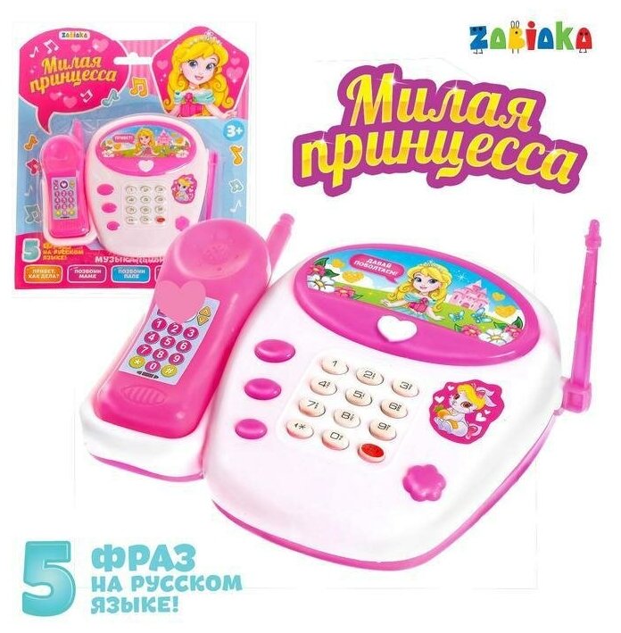 Телефон стационарный "Милая принцесса", русская озвучка