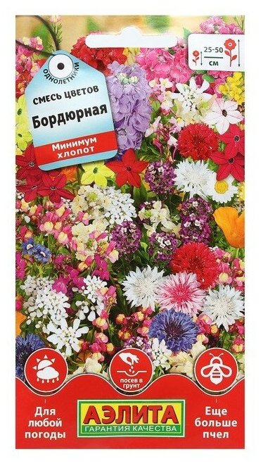 фото Семена Цветов Смесь цветов Бордюрная 2 г