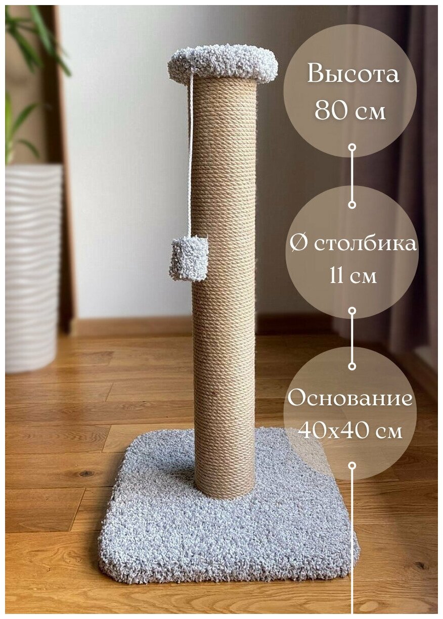 Когтеточка-столбик КОТ-Е "Meadow" 80 см, ковролин, джут, серый - фотография № 1