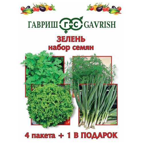 Гавриш Набор семян Зелень 4 пакета+1 в подарок, 10 наборов гавриш набор семян зелень 4 пакета 1 в подарок 10 наборов