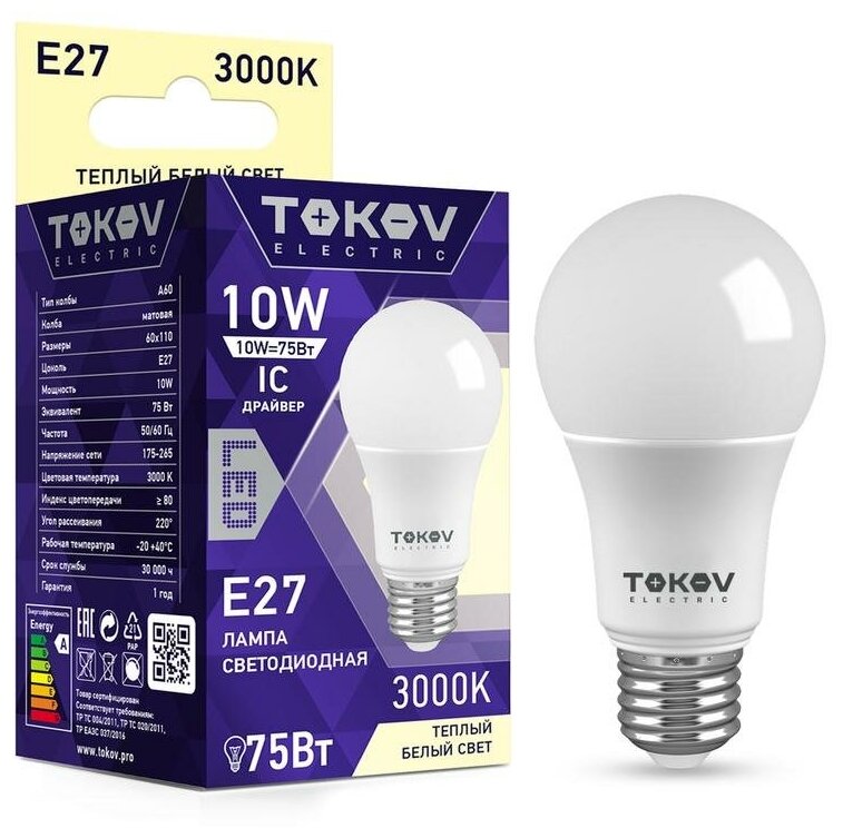 Лампа светодиодная 10Вт А60 3000К Е27 176-264В TKE-A60-E27-10-3K TOKOV ELECTRIC