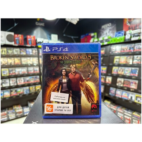 Игра Broken Sword 5: The Serpent's Curse PS4