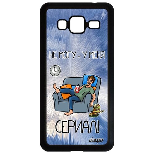 фото Чехол на смартфон samsung galaxy j3 2016, "не могу - у меня сериал!" фильм пародия utaupia