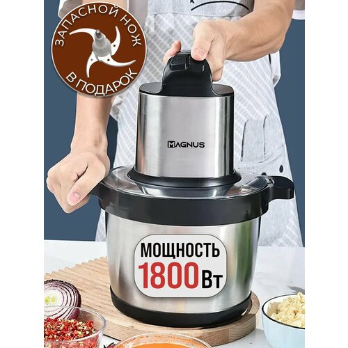 MAGNUS Измельчитель-мясорубка электрический M6-3 Мощность 1800 Вт Чаша из нерж стали 6 л 3 скорости Запасной нож в подарок 590000₽
