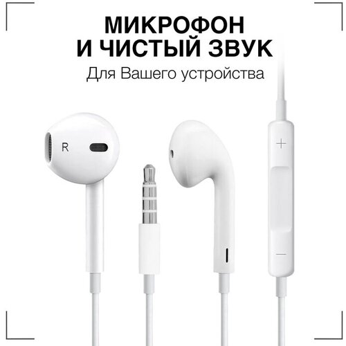 Наушники с Микрофоном GQbox Проводные Вкладыши Jack 35 Недорогие Наушники 20800₽