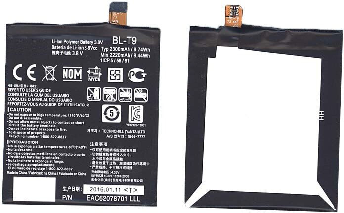 Аккумуляторная батарея BL-T9 для LG D820 Nexus 5