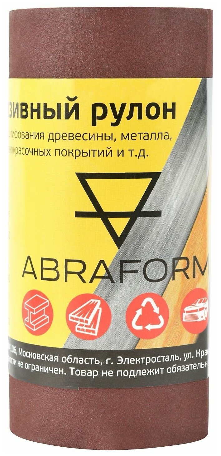 Абразивный рулон "ABRAFORM" 115х2500 P220