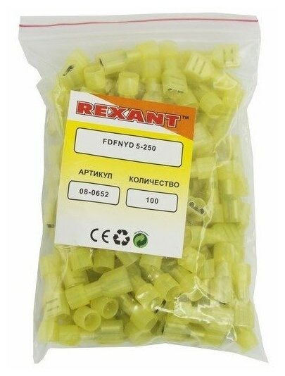 Клемма Rexant плоская полностью изолированная в нейлоне РПи-м(н) 6.0-(6.3)/РпИм-н 6-7-0,8 гнездо 6.6 мм, 4-6 мм2, желтый - фото №4
