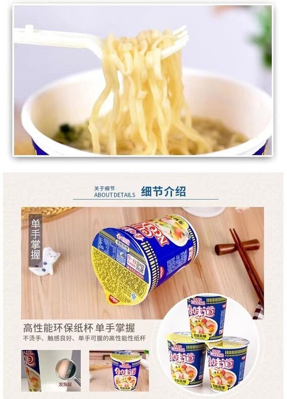 NISSIN Лапша Cup Noodles со вкусом морепродуктов сублимированная, 108 гр - фотография № 5