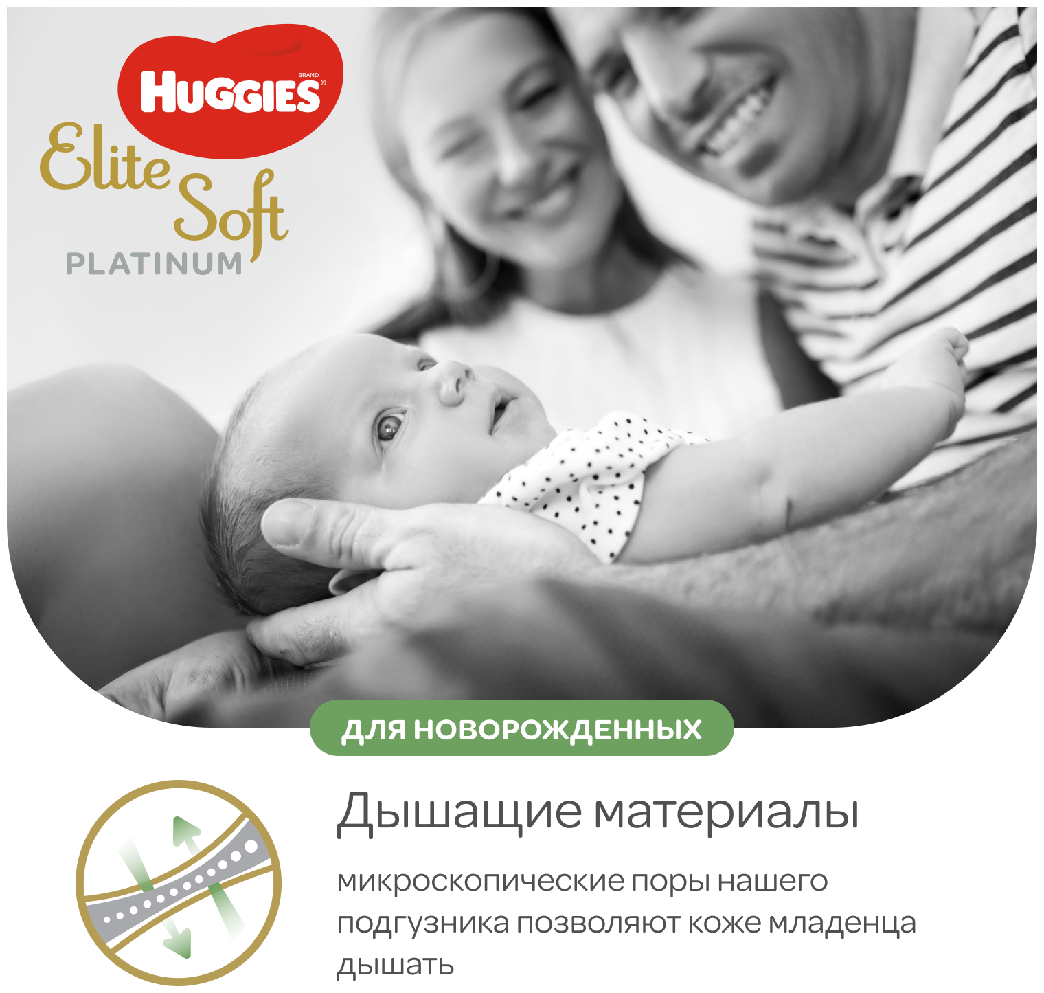 Подгузники Huggies Elite Soft Platinum 2, 4-8кг, 82шт. - фото №11