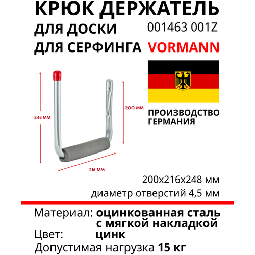 Крюк VORMANN для доски для серфинга, с накладкой, 200х216х248 мм, оцинкованный 001463 001 Z