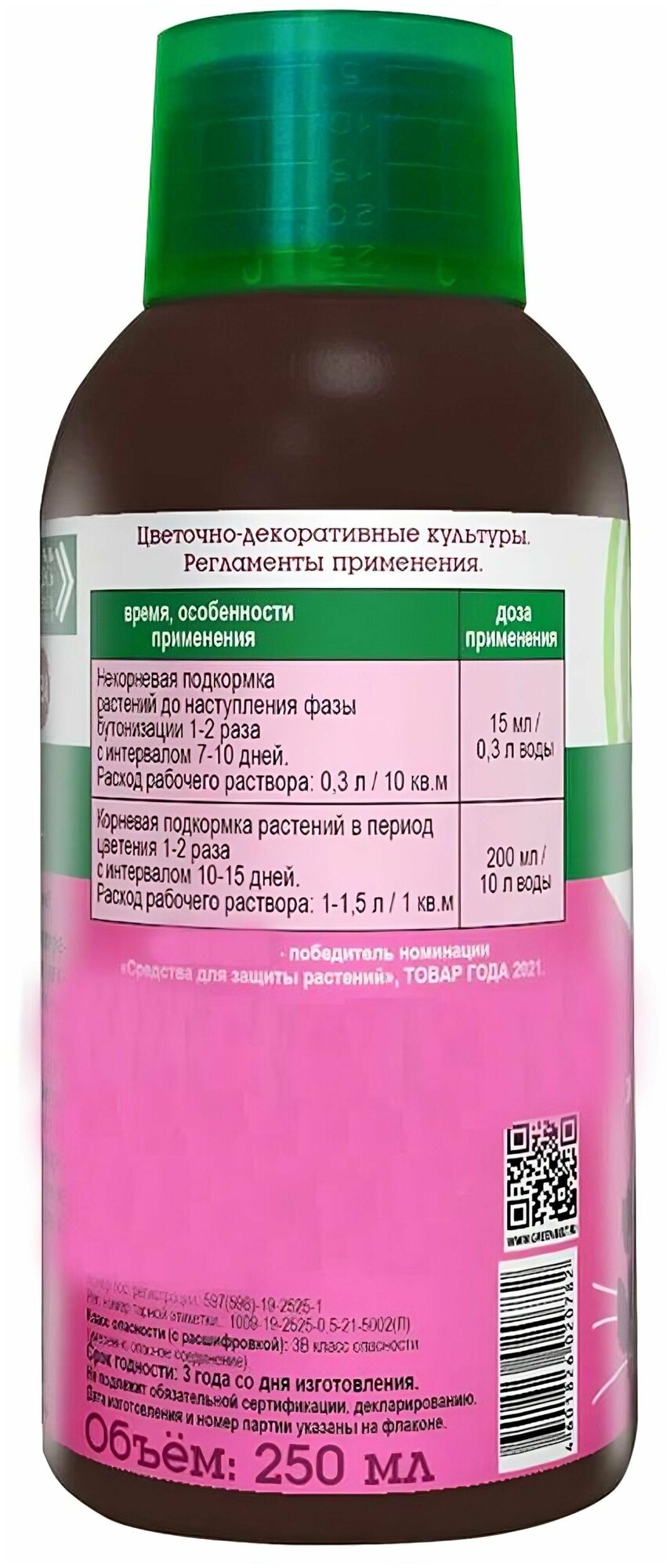 Биоудобрение GreenBelt для цветов 250 мл Green Belt - фото №3