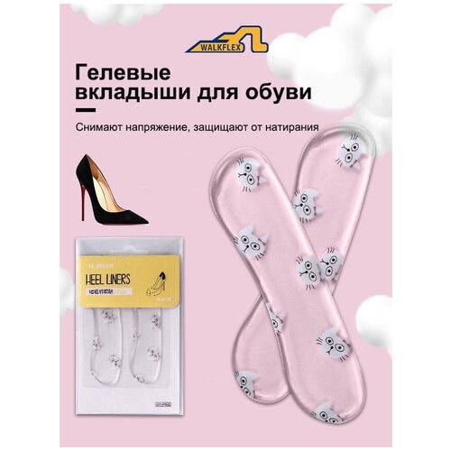 Полустельки гелевые вставки для обуви JYZ61-38 WALKFLEX