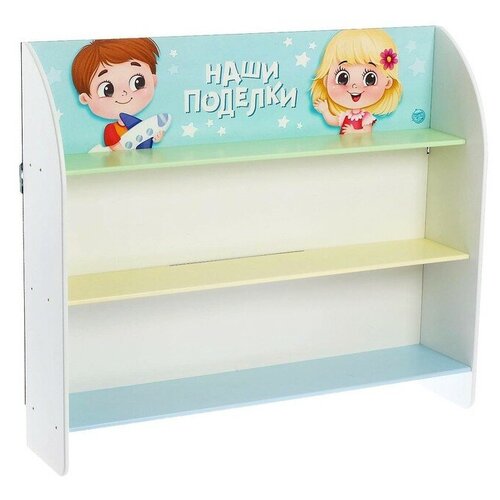 Полка для поделок с крепежом Ребята 4200₽