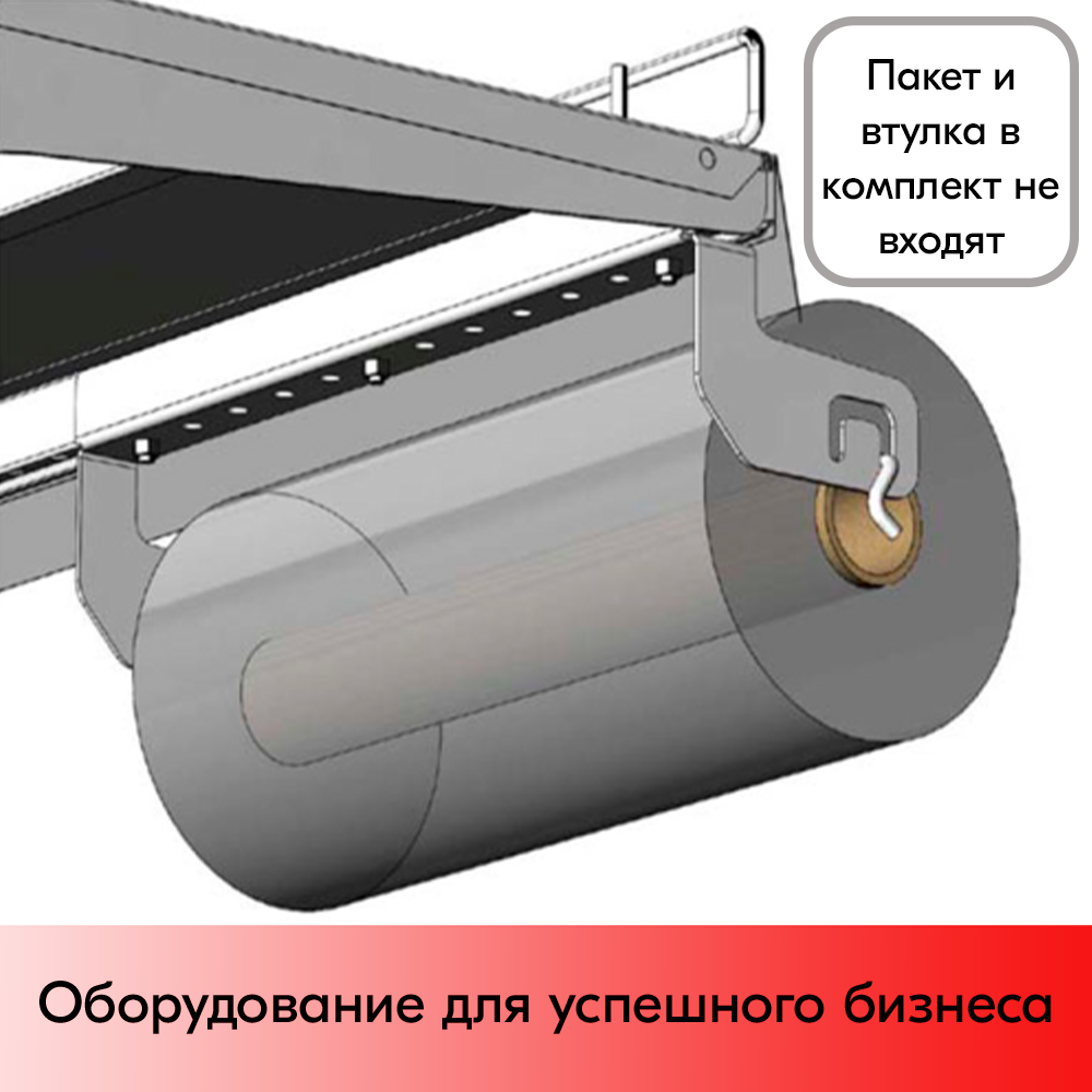 Держатель пакетов фасовочных на втулке, полочный V2, 330 мм, Белый - фотография № 6