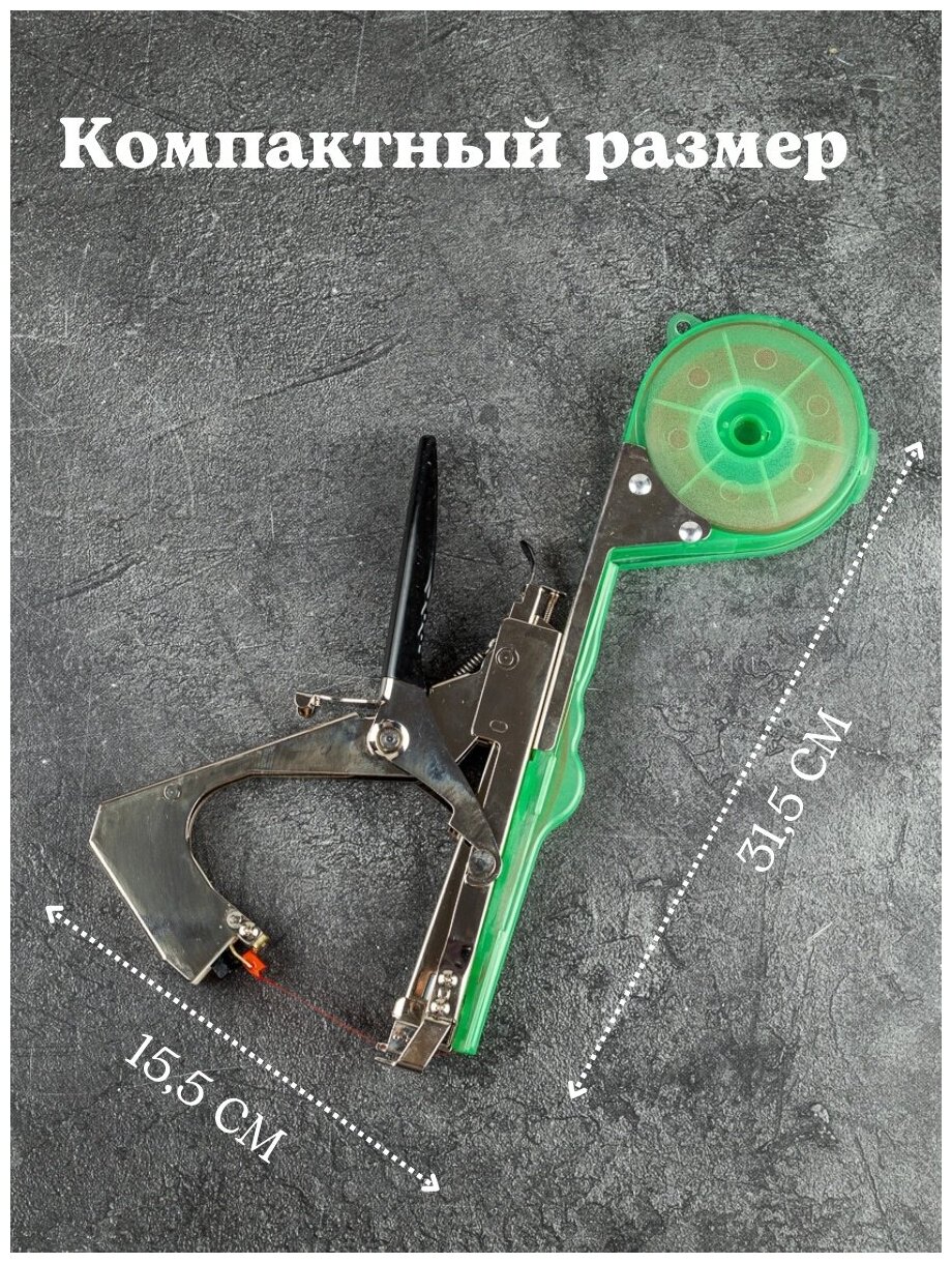 Садовый инструмент тапенер для подвязки растений