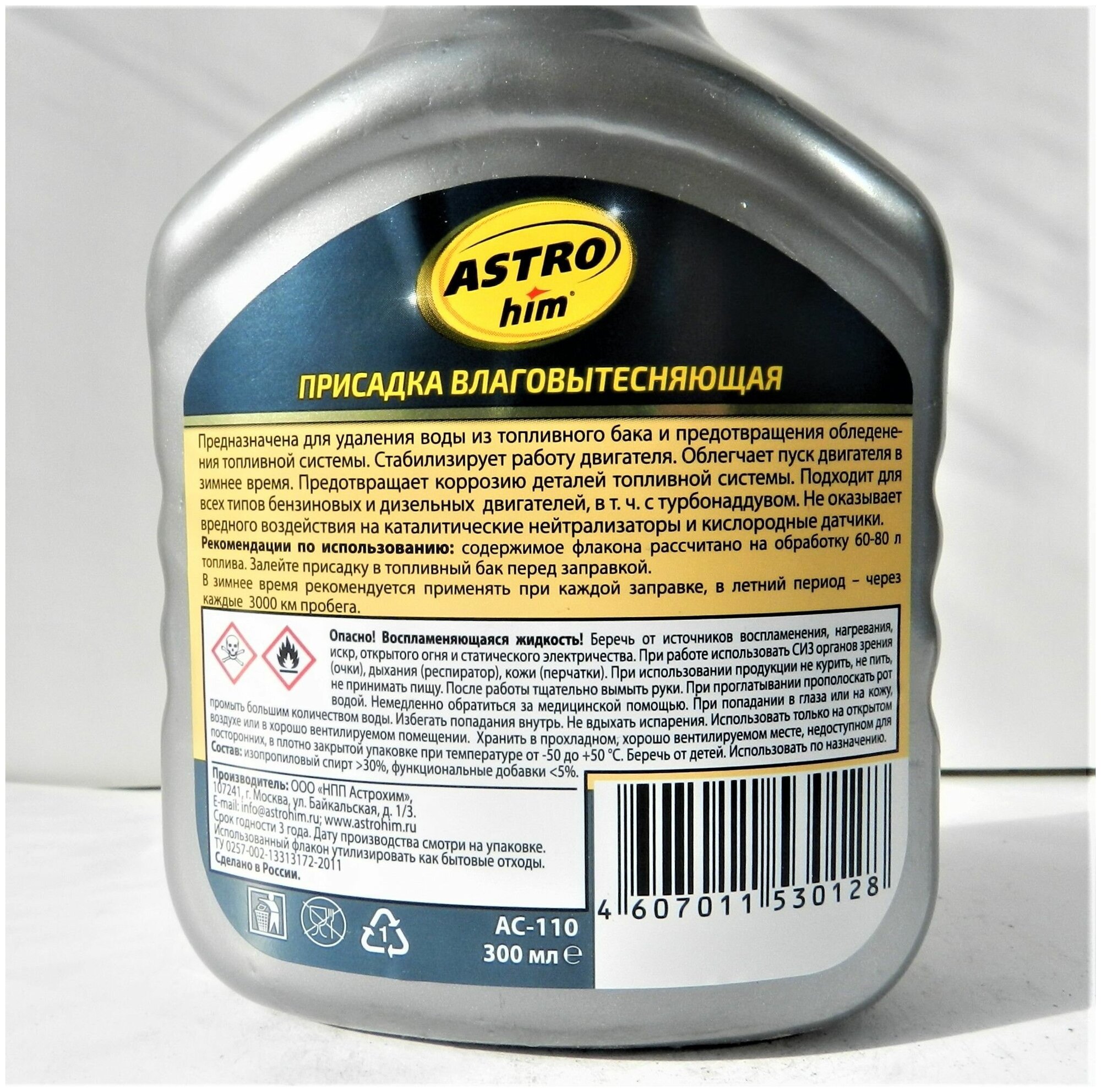Присадка в бензин Astrohim ACT-110 влаговытесняющая, 300мл