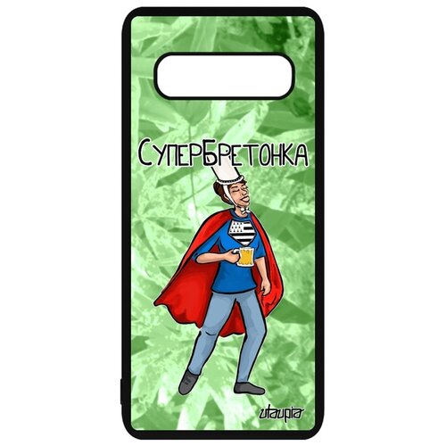 фото Чехол на смартфон samsung galaxy s10 plus, "супербретонка" шутка герой utaupia