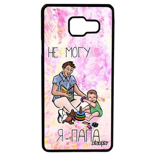 фото Чехол на мобильный samsung galaxy a3 2016, "не могу - стал папой!" шутка карикатура utaupia