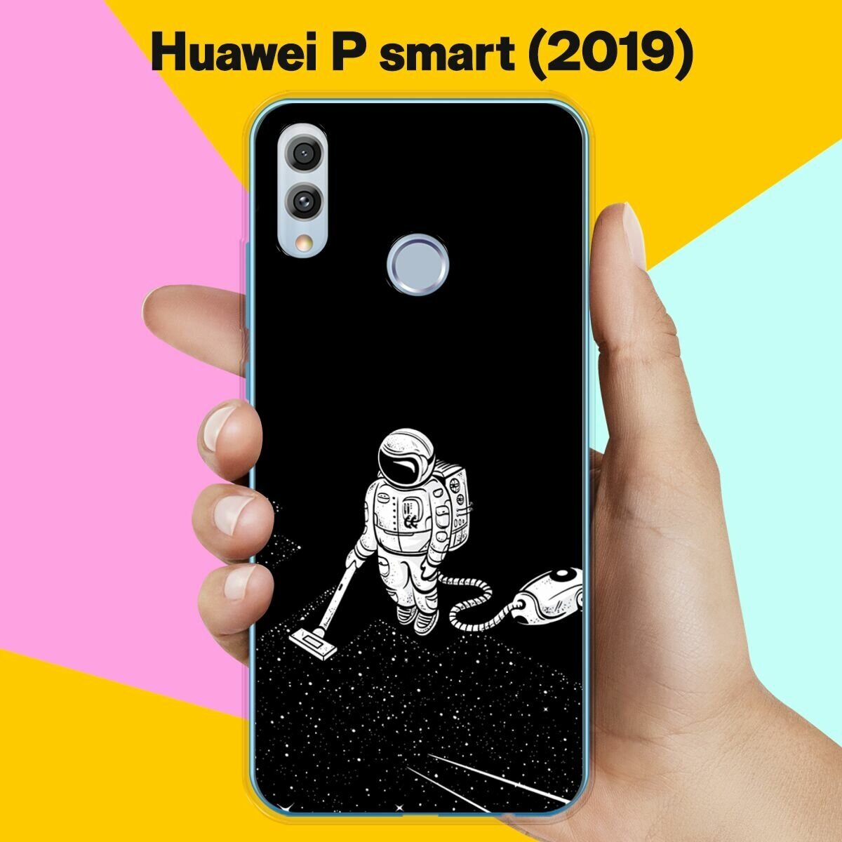 Силиконовый чехол на Huawei P smart 2019 Пылесос / для Хуавей Пи Смарт 2019
