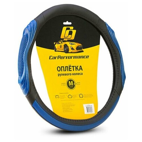 Оплетка экокожа черно-синяя 2 вставки 3D под хват размер М Car Performance CP-2050 BK/BL (M)