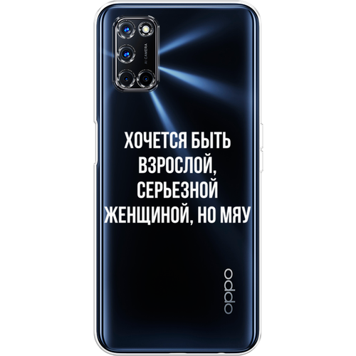 Силиконовый чехол на Oppo A72 / Оппо А72 Серьезная женщина, прозрачный силиконовый чехол на oppo a72 оппо а72 акварельные бабочки прозрачный