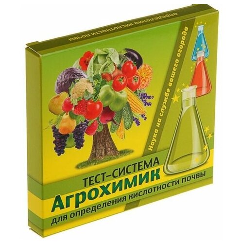 Тест система Агрохимик для определения (pH) кислотности почвы агрохимик тест система для определения кислотности почвы 5 амп 1 мл