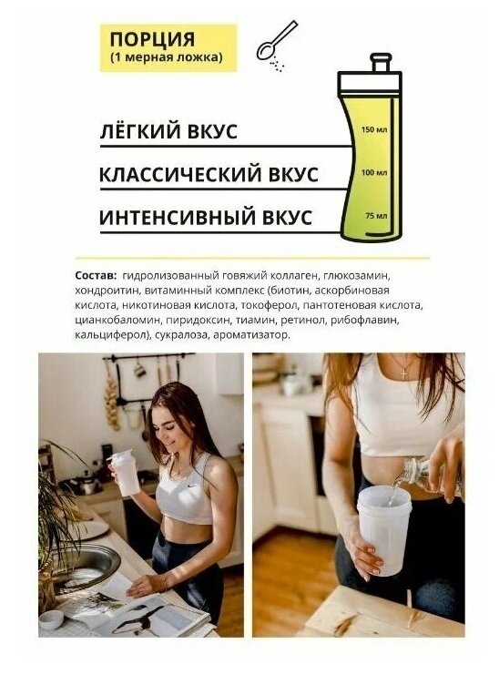 1WIN Комплекс "Коллаген с хондроитином и глюкозамином" со вкусом малины, 30 порций, 180 г (1WIN, ) - фото №11