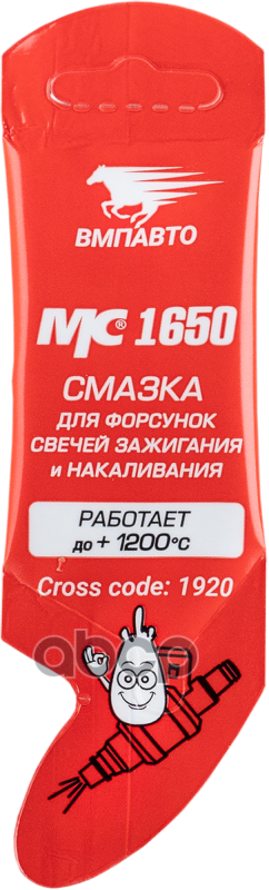 Смазка Для Свечей Зажигания Мс 1650 5Г Стик Пакет ВМПАВТО арт. 1920