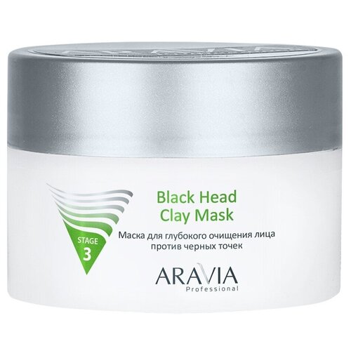 Маска для глубокого очищения лица против черных точек Black Head Clay Mask, 150 мл. Aravia