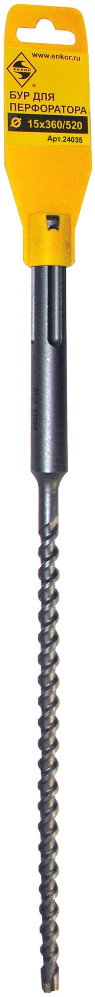 Бур Энкор SDS-max ф15*360/520 24035 - фото №1