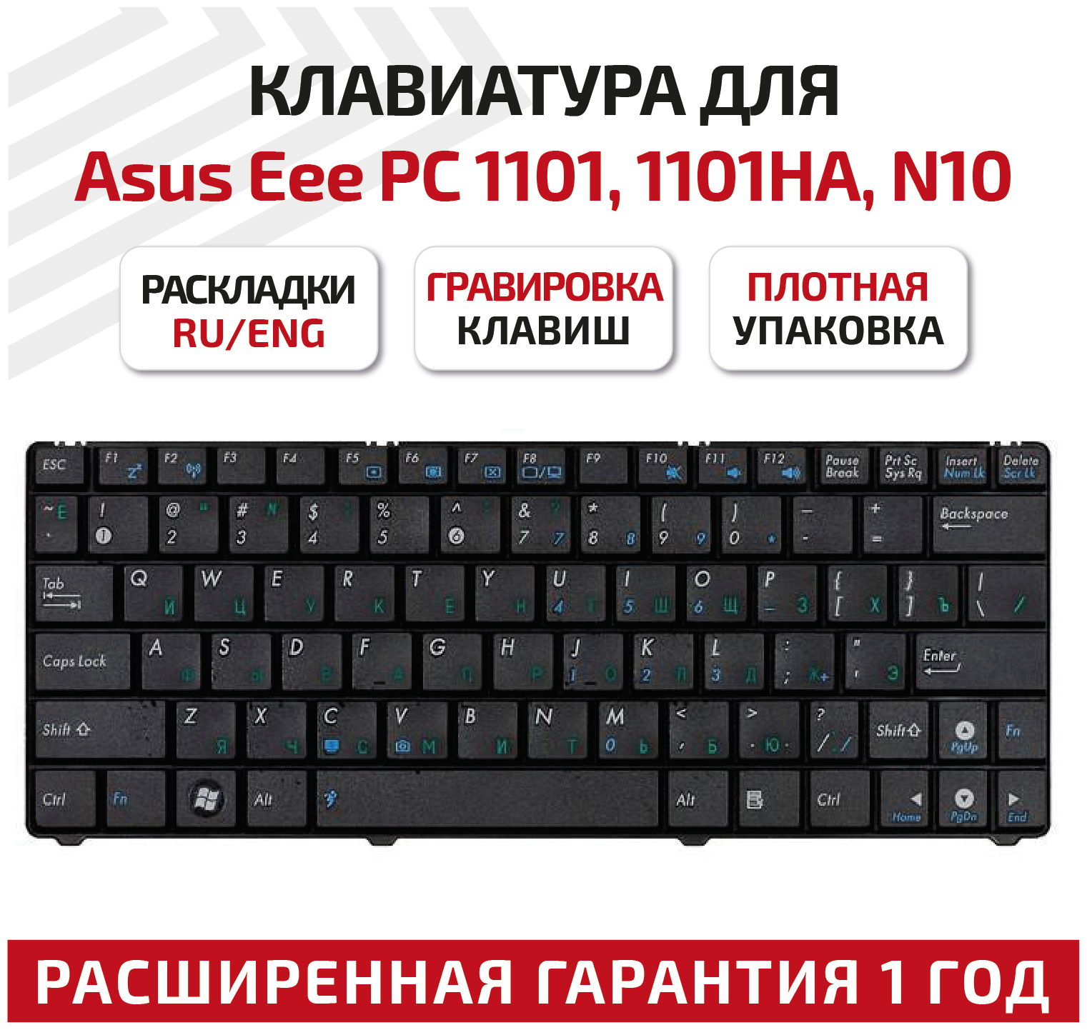 Клавиатура (keyboard) V090262AS1 для ноутбука Asus N10, N10E, N10J, Eee PC 1101HA, черная