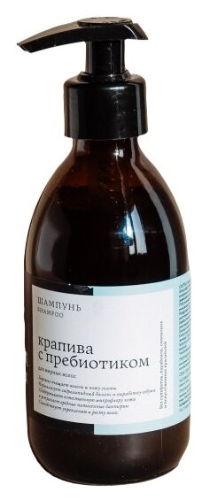 Краснополянская косметика шампунь Крапива с пребиотиком для жирных волос