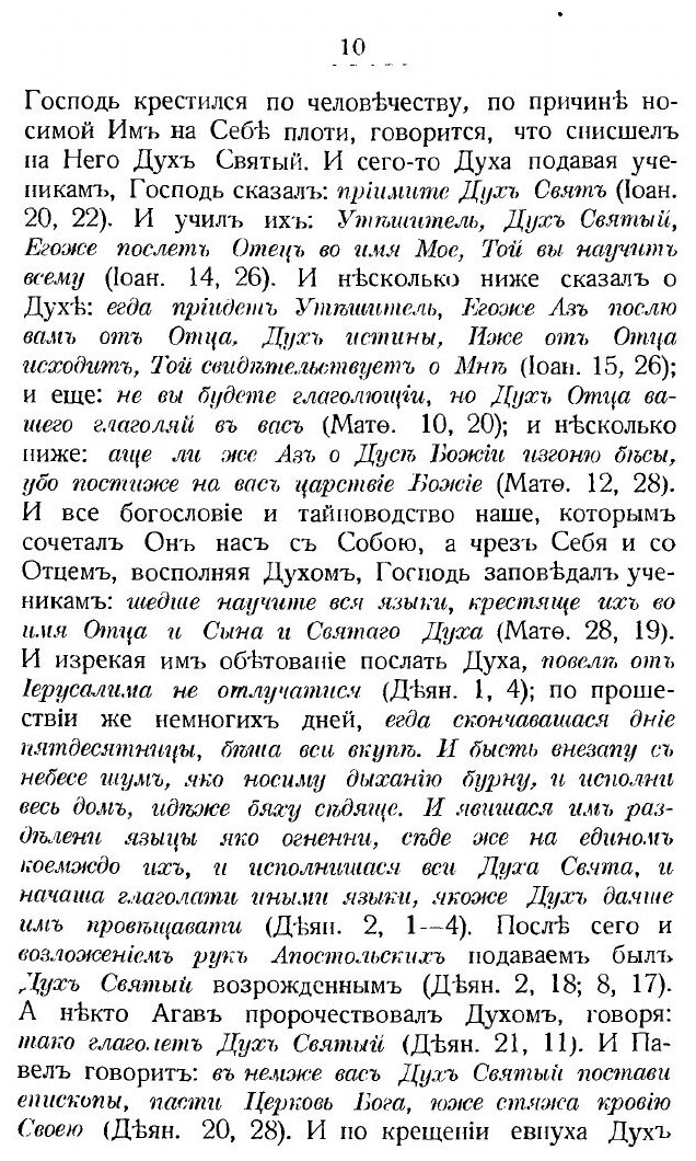 Книга Святитель Афанасий Великий, Собрание творений. Часть 3 - фото №7